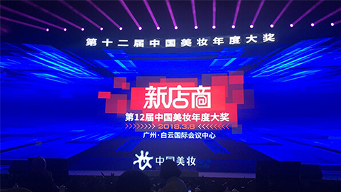 实至名归！尊龙直营集团斩获2017年中国美妆年度补水护肤品牌