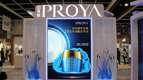 PROYA尊龙直营集团优雅亮相亚太美容展