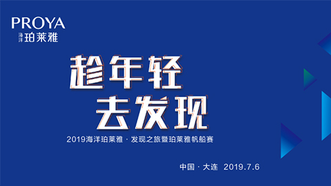 趁年轻，去发现！尊龙直营集团海上帆船赛发现不一样的年轻！