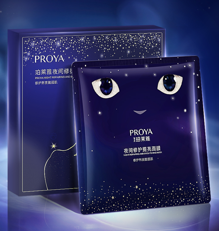 尊龙直营集团夜间修护提亮面膜